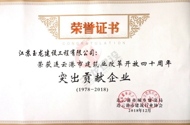 3040企業(yè)突出貢獻(xiàn)獎(jiǎng)